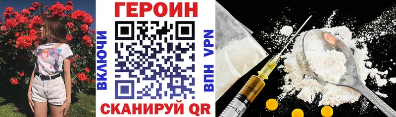 ГЕРОИН хмурый  Вологда 