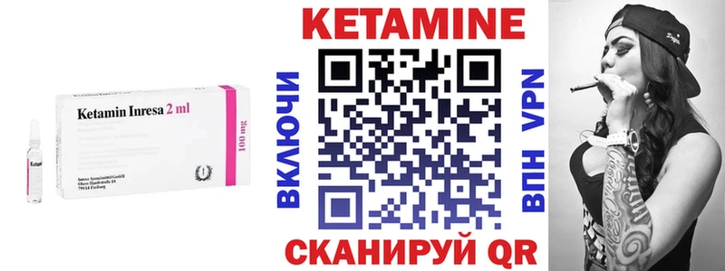 КЕТАМИН VHQ  купить закладку  Вологда 