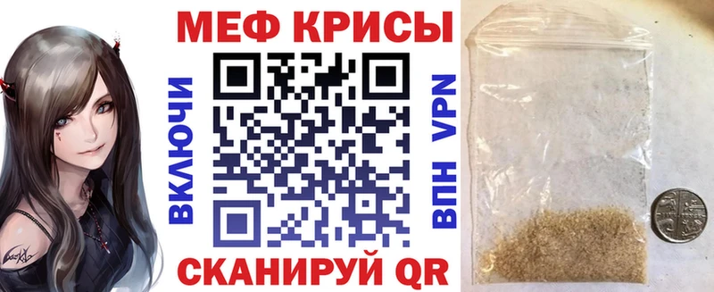Мефедрон кристаллы  Вологда 