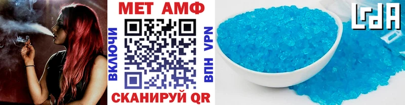 МЕТАМФЕТАМИН Methamphetamine  Вологда 